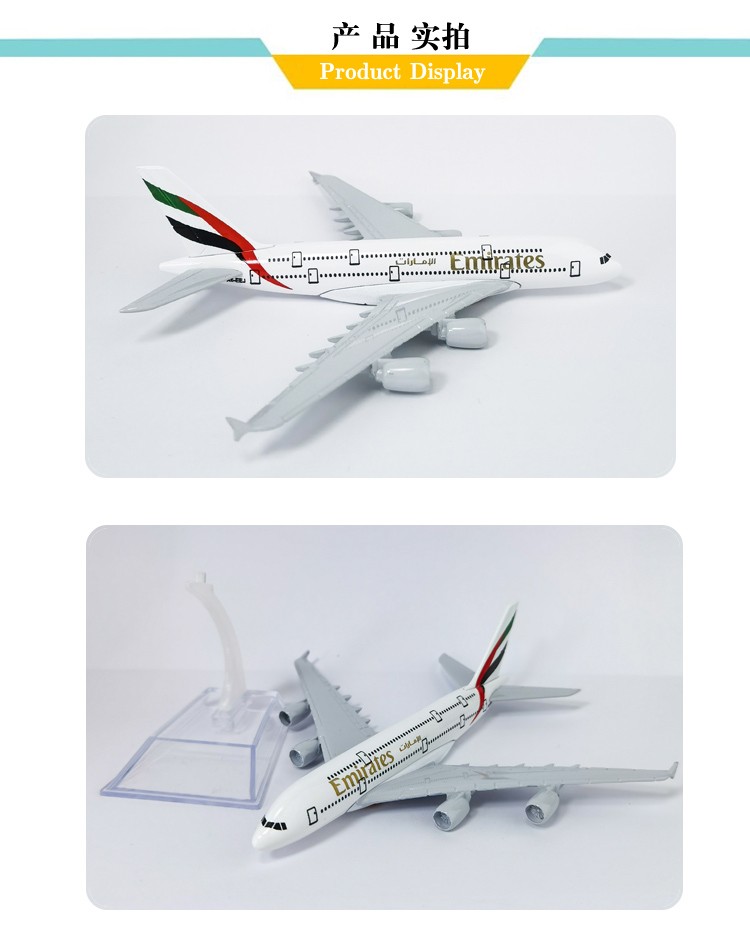 民航飞机模型金属工艺品阿联酋A380航空波音空客飞机模型摆件橱窗装饰品详情图8