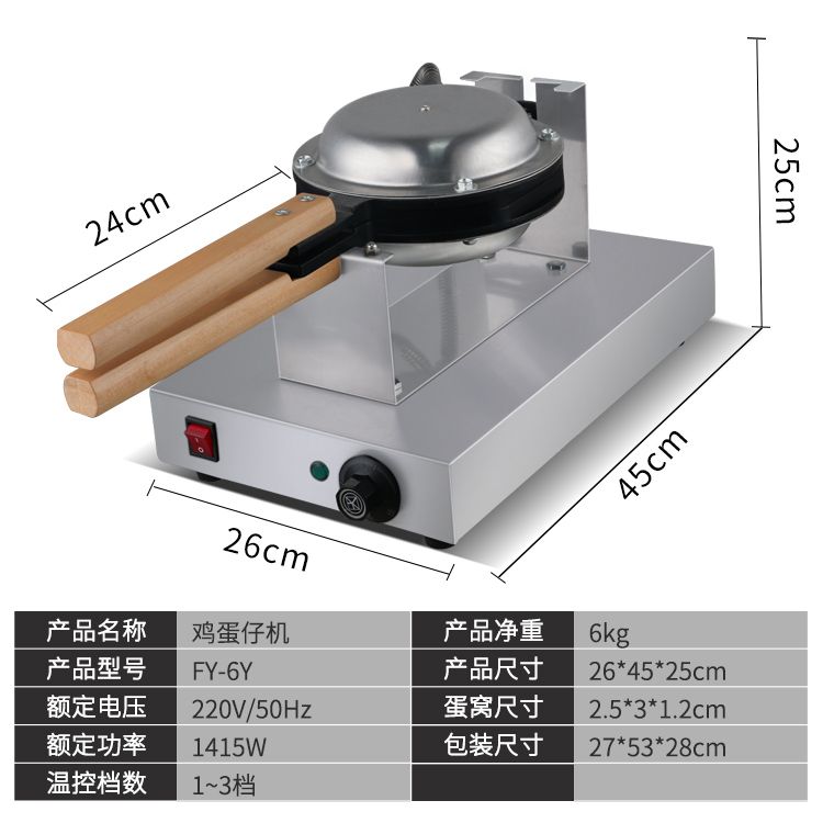 蛋仔机（电脑板）FY-6A产品图