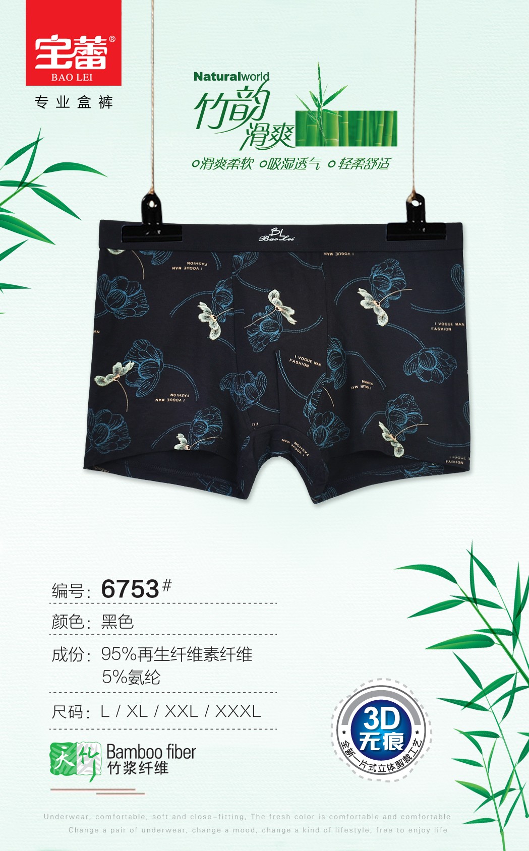 Baolei Men's Bamboo Fiber Box Underwear 6753 detail image 6