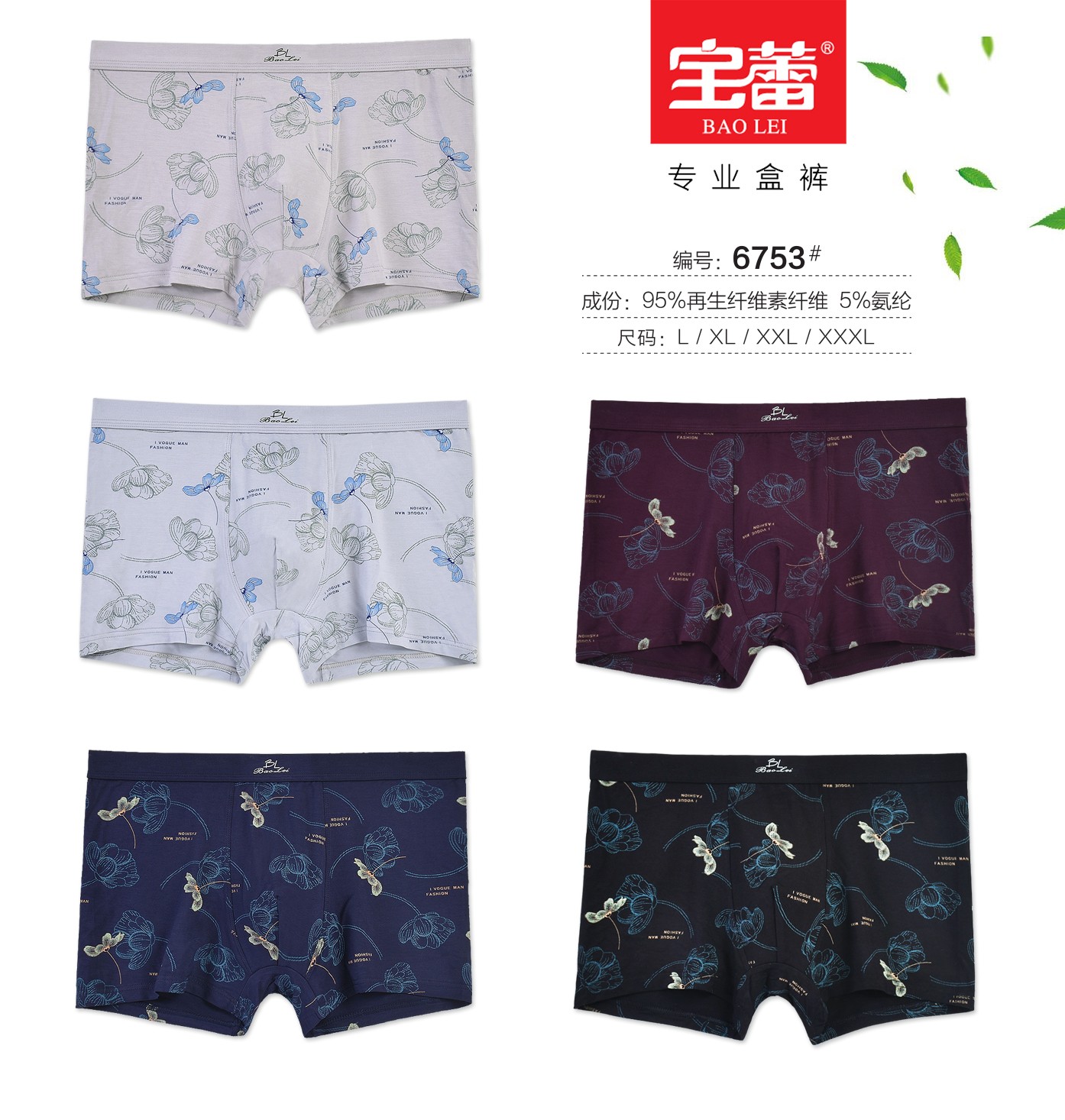 Baolei Men's Bamboo Fiber Box Underwear 6753 detail image 7