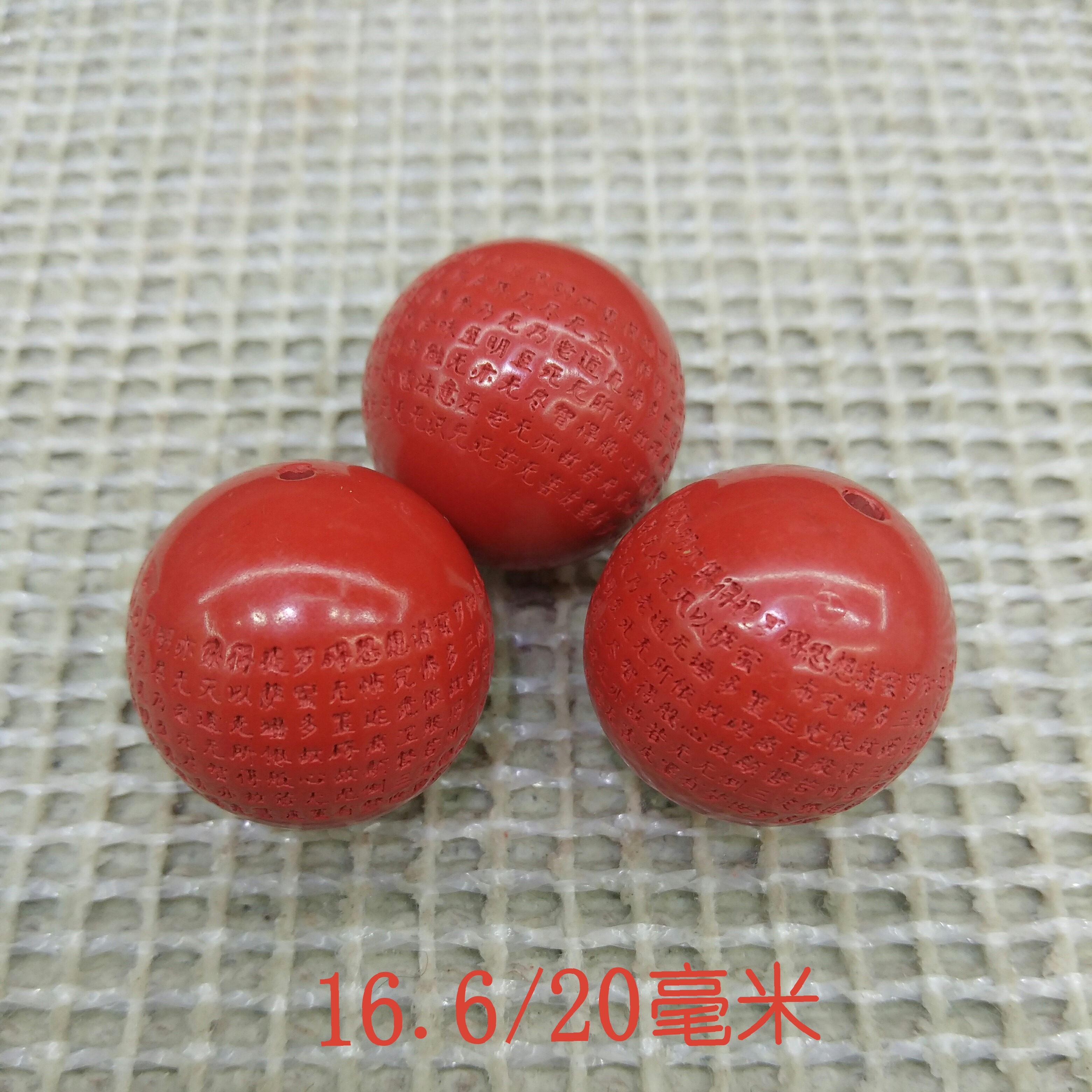 高含量朱砂半成品配件刻心经20厘圆珠手工diy珠子119