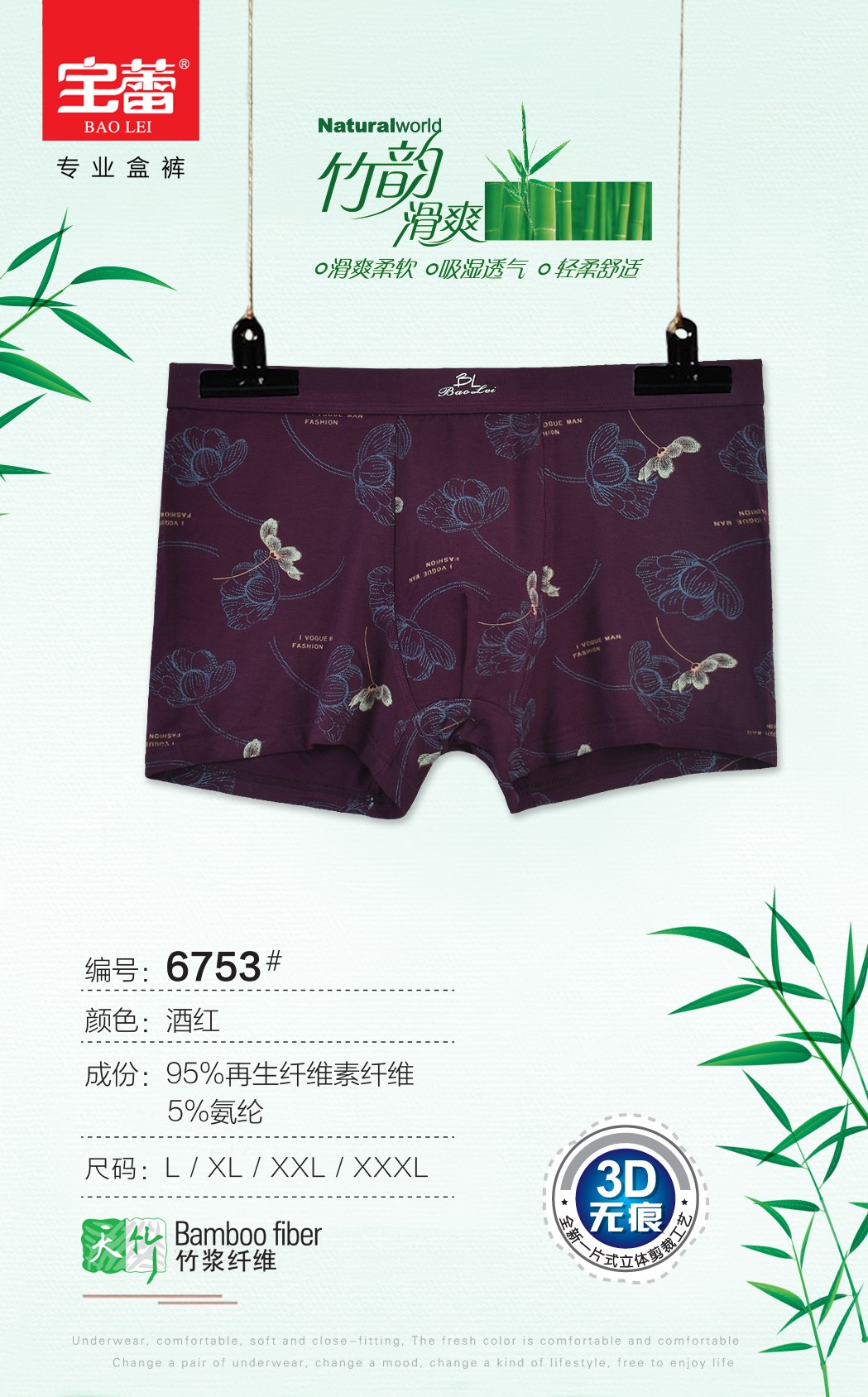 Baolei Men's Bamboo Fiber Box Underwear 6753 detail image 9
