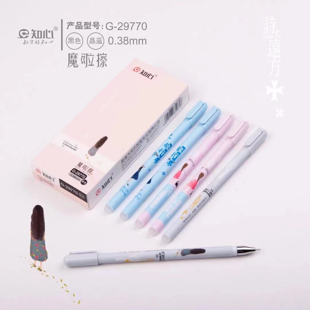 知心学生款磨易擦中性笔G-29770