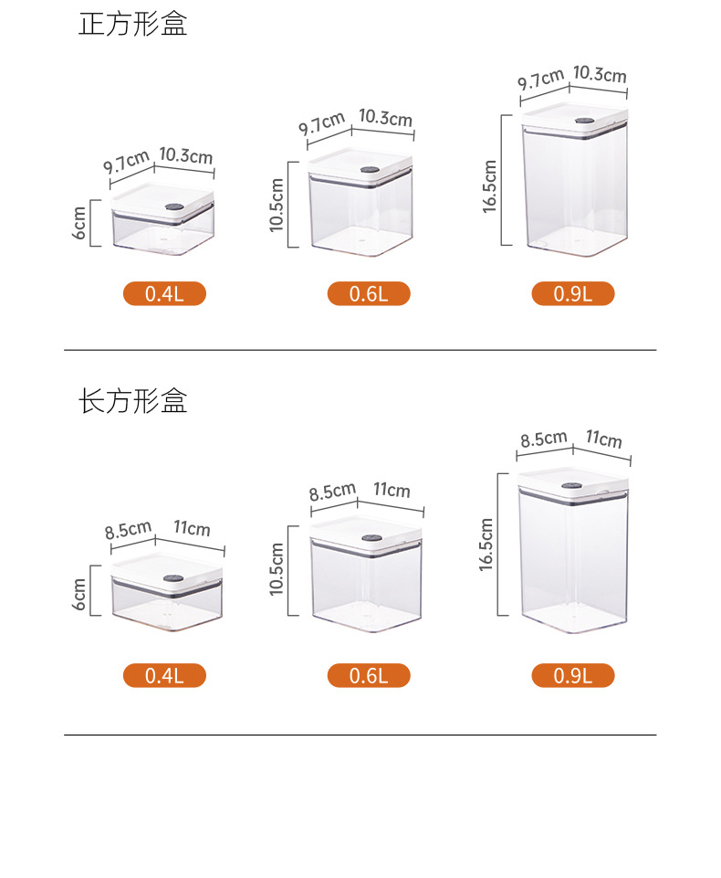 B35-221食品密封罐可叠厨房收纳保鲜多功能坚果茶叶杂粮收纳盒详情图8