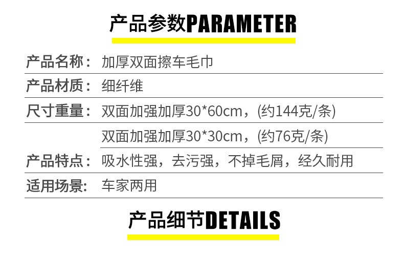 （30*60珊瑚绒毛巾）洗车毛巾 加厚吸水珊瑚绒擦车巾 双色双面高密家车两用清洁洗车巾详情6