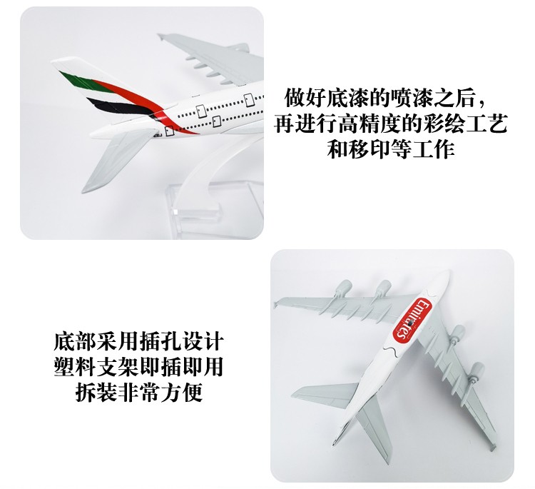 民航飞机模型金属工艺品阿联酋A380航空波音空客飞机模型摆件橱窗装饰品详情图7