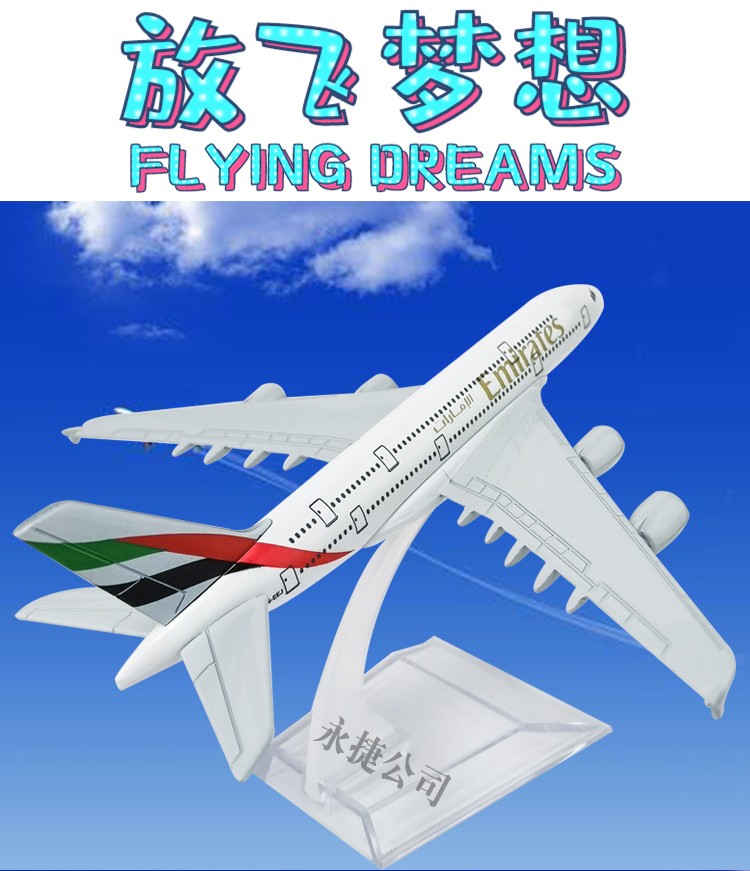 民航飞机模型金属工艺品阿联酋A380航空波音空客飞机模型摆件橱窗装饰品详情图1
