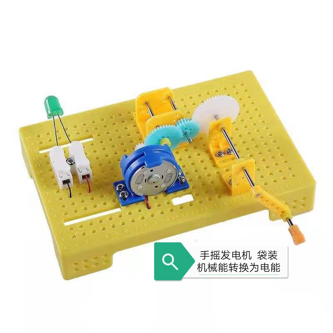 DIY children's educational technology small toys, promotional items, gifts, hand-cranked generators Specification image
