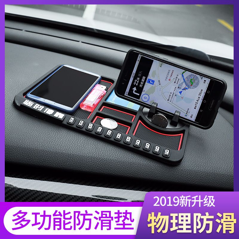 车载手机支架导航垫汽车用仪表台防滑垫车上车内多功能通用支撑架