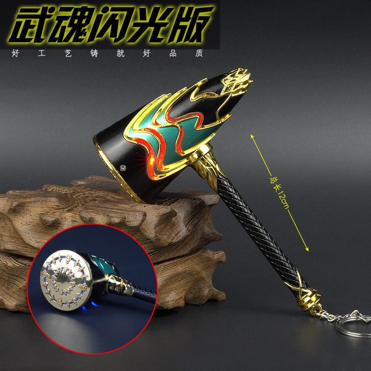 Yunling Toys 12 cm Tang SAN Weapon Hao Tian Hammer Zinc Alloy Toy Hollow Flash Hammer