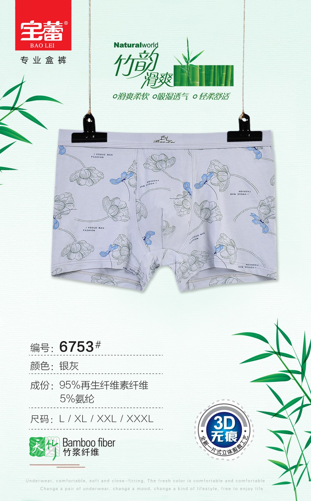 Baolei Men's Bamboo Fiber Box Underwear 6753 detail image 10