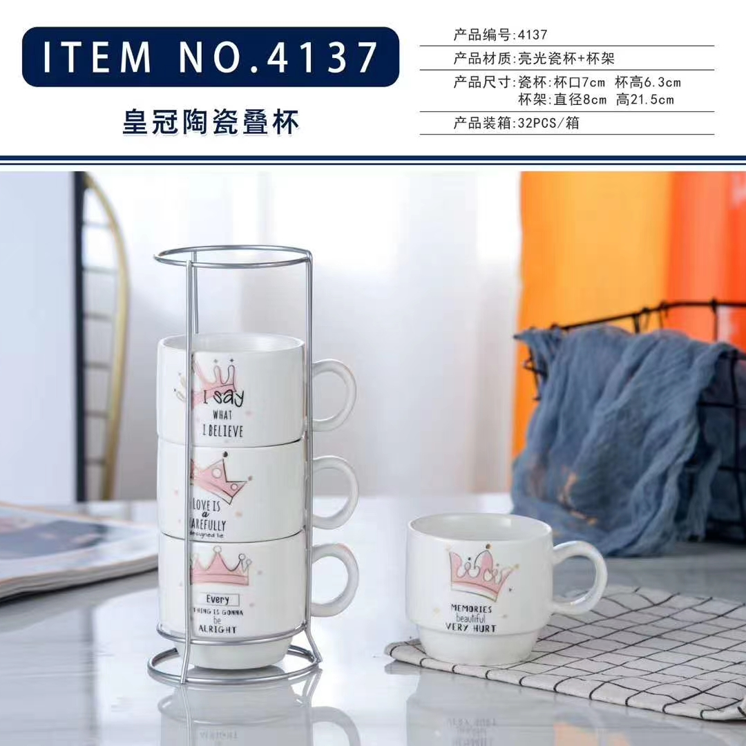 巴克星辰陶瓷杯家用叠叠杯创意个性咖啡杯高档茶杯礼品杯欧式水杯带铁架