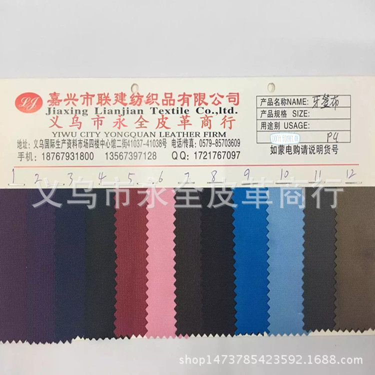 牙签布pvc-咖啡产品图