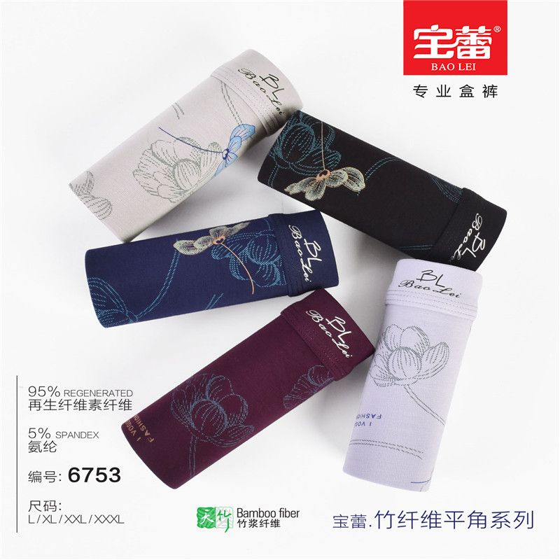 Baolei Men's Bamboo Fiber Box Underwear 6753