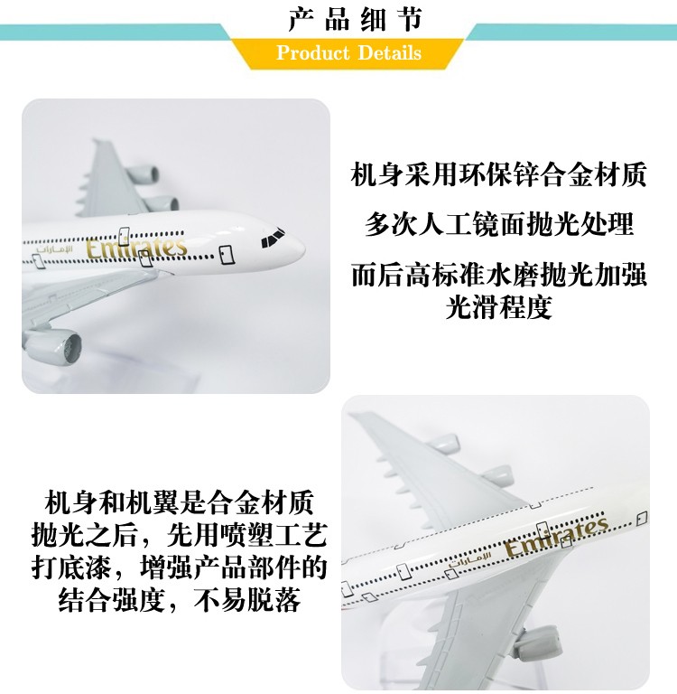 民航飞机模型金属工艺品阿联酋A380航空波音空客飞机模型摆件橱窗装饰品详情图6