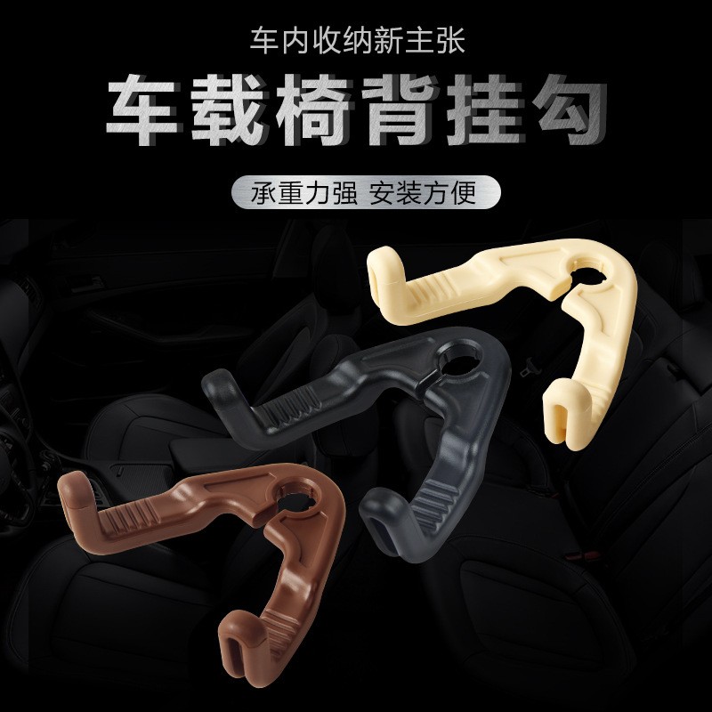 The car seat back hook is a multi-functional storage tool for the vehicle. It is a universal model hook with strong load-bearing capacity and can be installed in pairs detail image 2