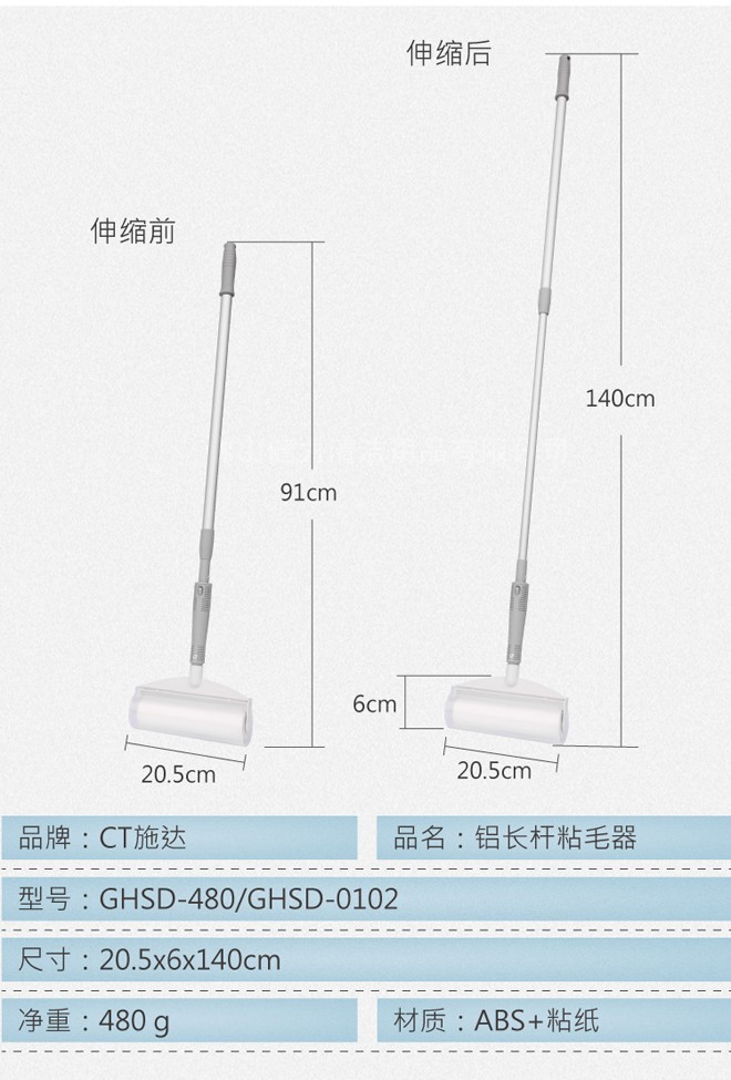  GHSD 480 铝长杆粘毛器(HHSD 265+TLPS 2123GY)  粘毛拖详情17