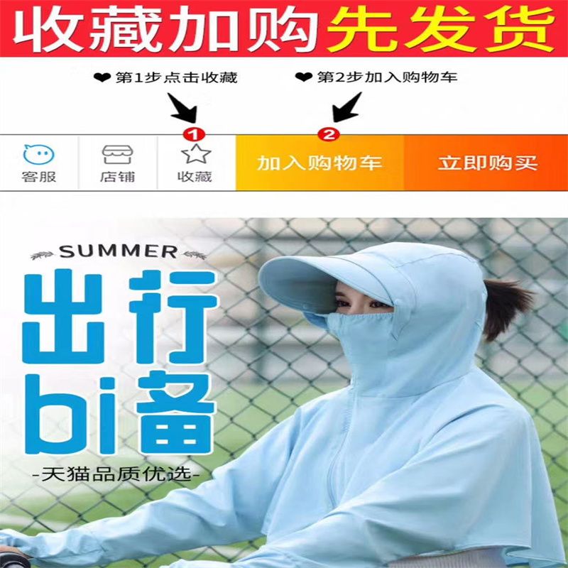 New Sunscreen Clothes Youth Youth Sports Breathable Uv Protection On Fir Smock 48