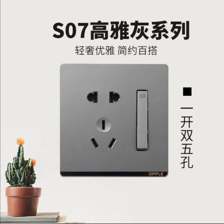 S70 grey switch series, one opening with five holes