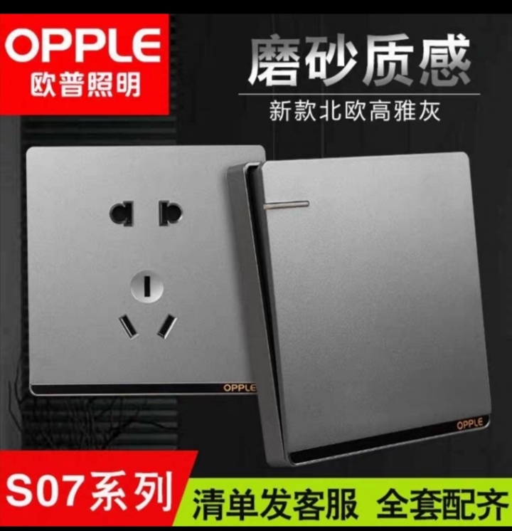 S70 grey switch series, one opening with five holes Item Picture