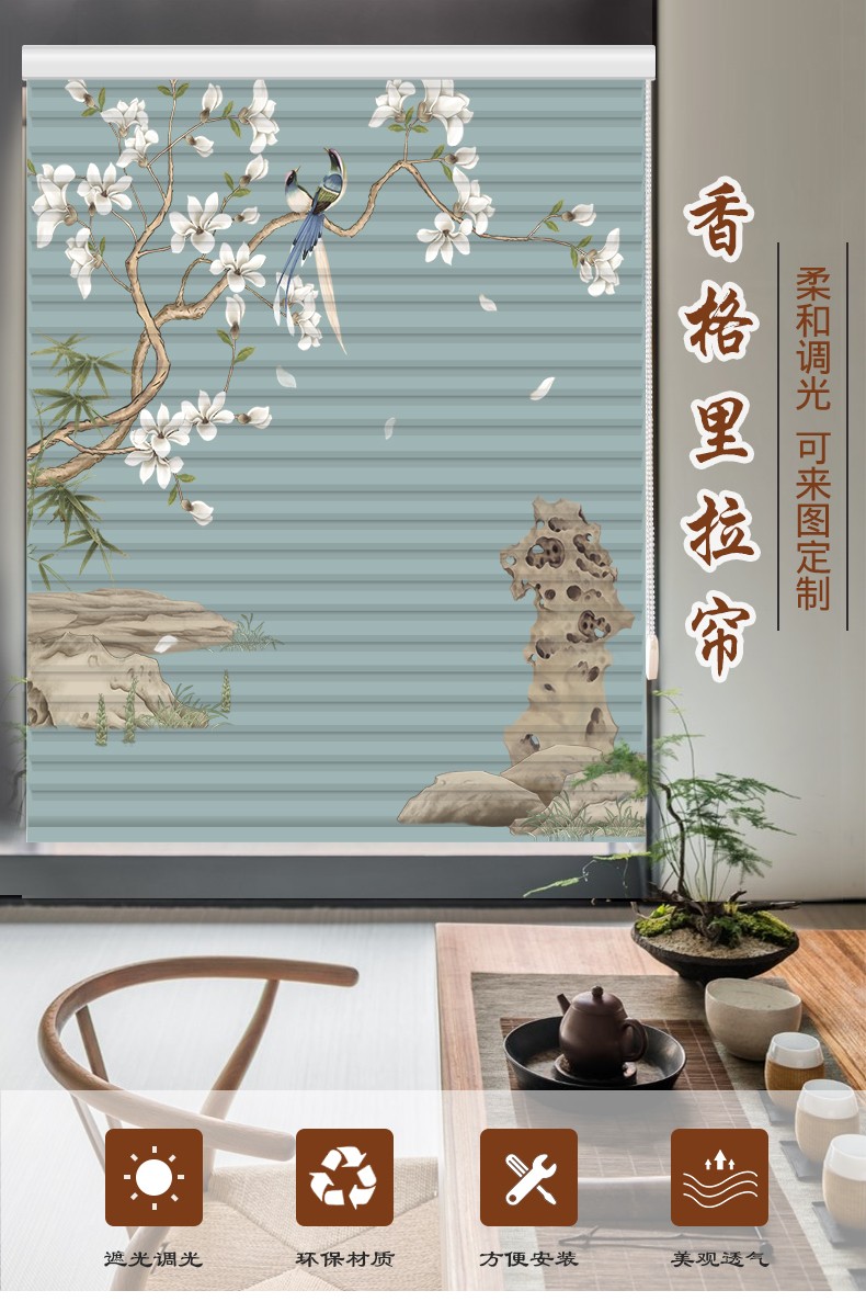 香格里拉帘百叶柔纱帘卷帘窗帘卧室客厅浴室洗手间遮光防水无打孔详情图4