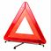 反光型汽车三角架警示牌三脚架标志车用故障安全停车牌折叠 图