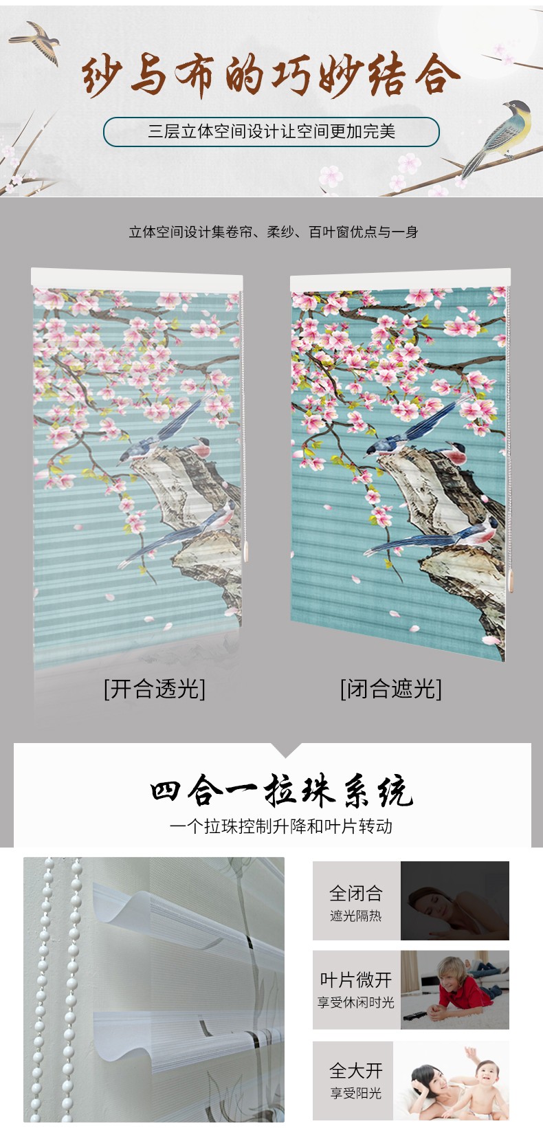 香格里拉帘百叶柔纱帘卷帘窗帘卧室客厅浴室洗手间遮光防水无打孔详情图3