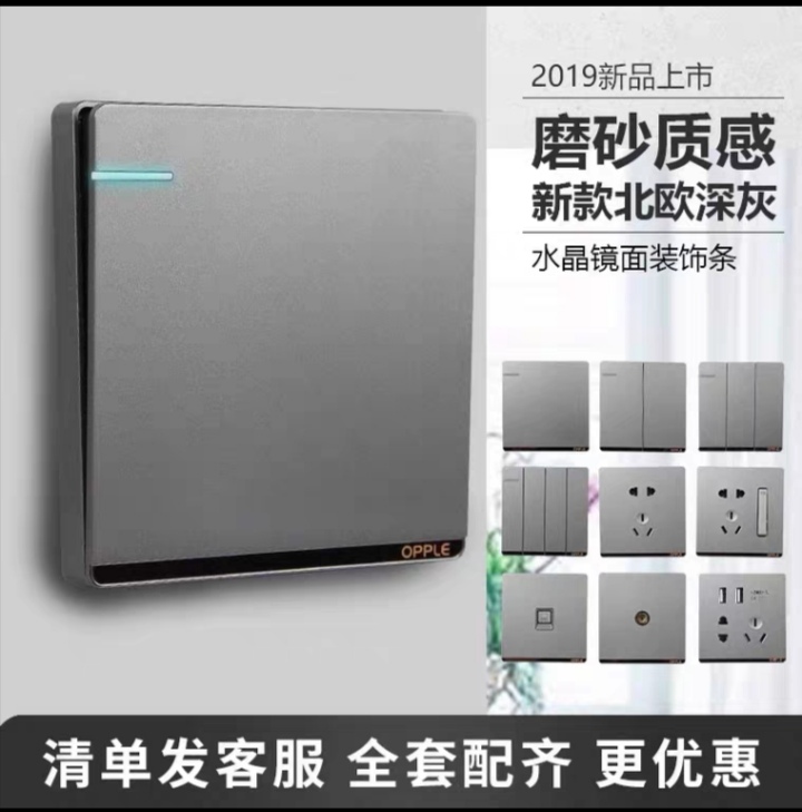 S70 grey switch series, one opening with five holes Application Scenario