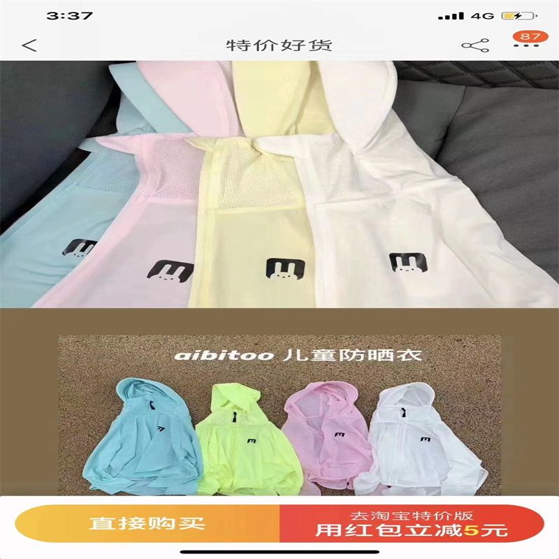 New Sunscreen Clothes Youth Youth Sports Breathable Uv Protection On Fir Smock 54