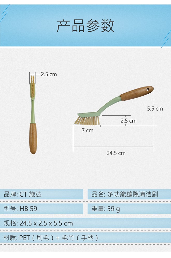  HB 59 缝隙清洁刷  刷子详情10