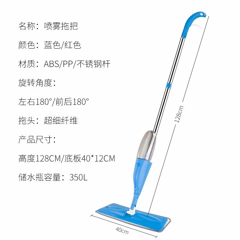 Water Spray Flat Lazy Mop Dry And Wet Wood Floor Tile Mop Wholesale Hands-Free Water Spray Mop Specification drawing