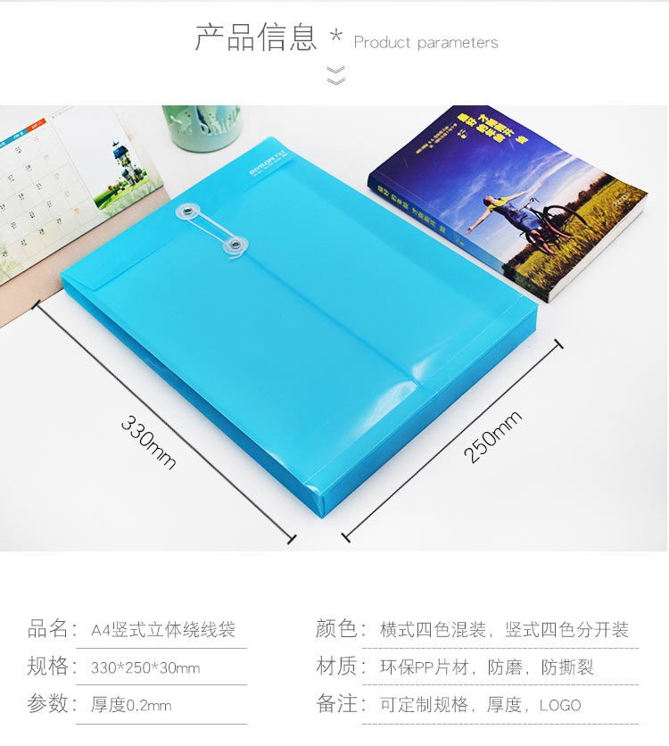 A4竖式立体绕线袋收纳文件袋详情图12