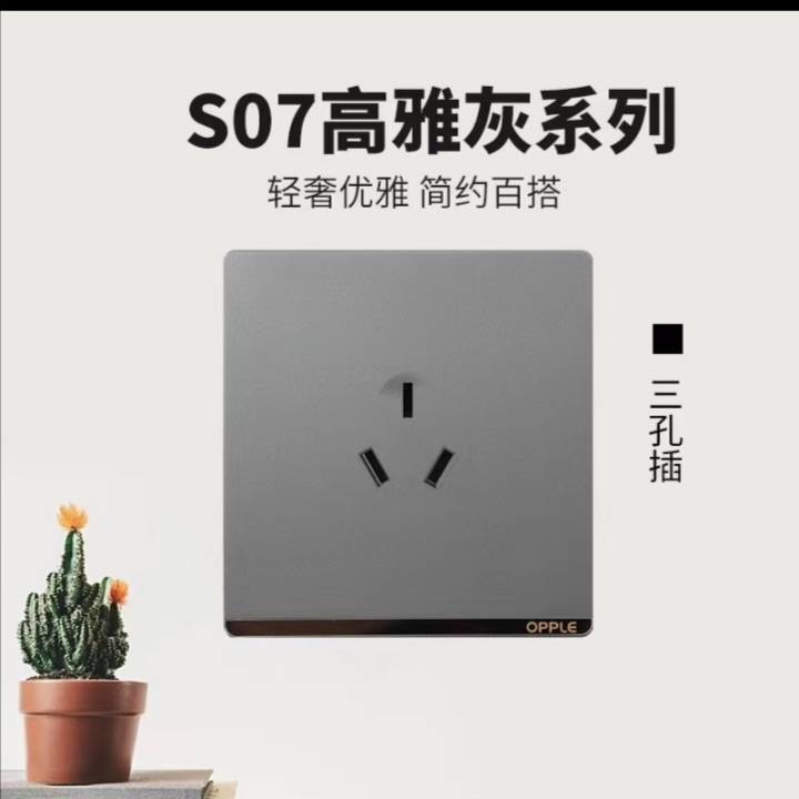 S70 grey switch series, 16A