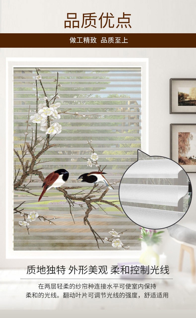 香格里拉帘百叶柔纱帘卷帘窗帘卧室客厅浴室洗手间遮光防水无打孔详情图1