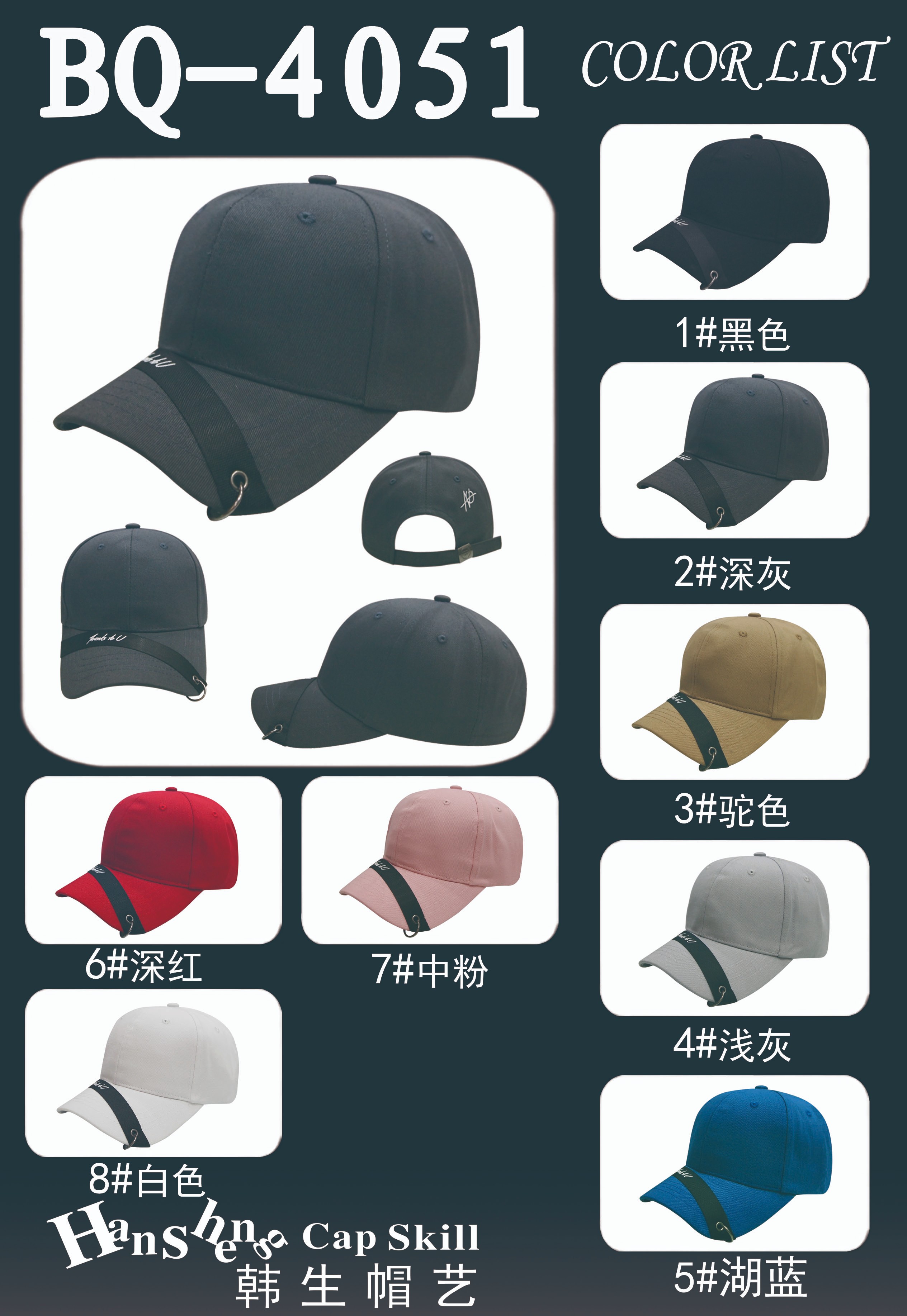 韩生韩版时尚棒球帽，时尚潮流详情图1