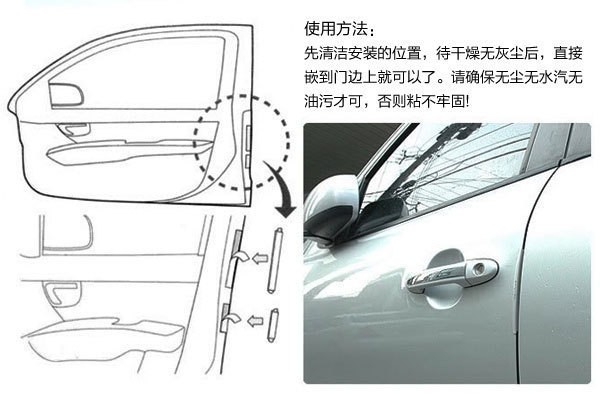 汽车门防撞条通用车用防刮防擦碰门边保护贴硅胶条透明隐形粘胶型详情5