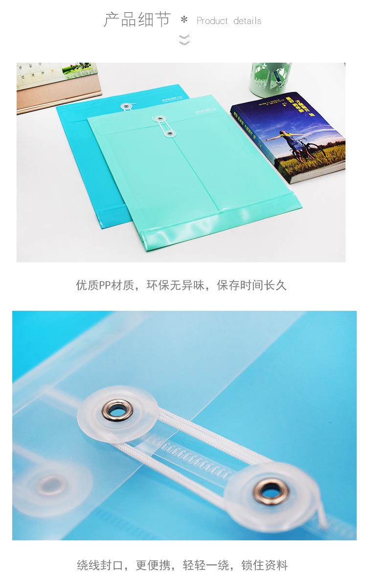 A4竖式立体绕线袋收纳文件袋详情图4