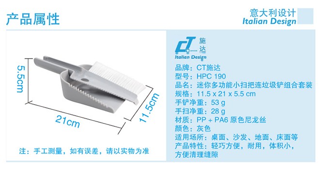 HBNY 105 迷你手扫 10.5cm详情图2