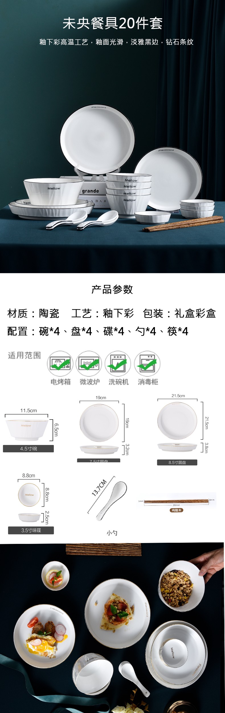 Shangling Weiyang Tableware 20 Head Sl-Wy20 Specification drawing