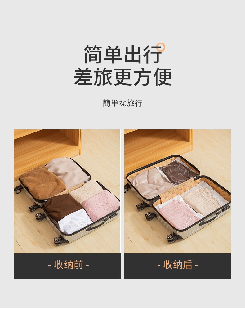百易特百特兔免抽气被棉被子真空压缩袋行李打包真空收纳袋50*70*32cm详情图13