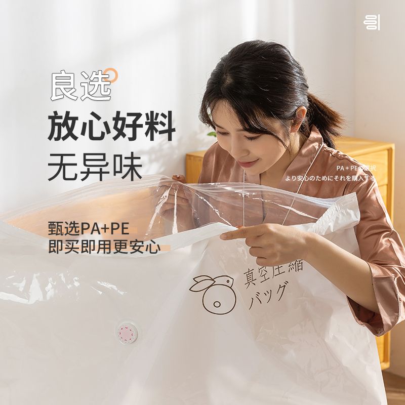 百易特百特兔免抽气被棉被子真空压缩袋行李打包真空收纳袋60*80*32cm产品图