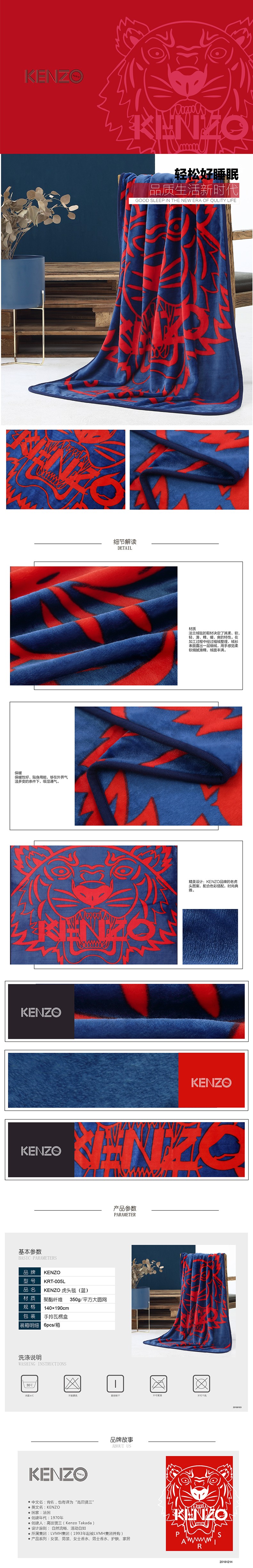 KRT-015S 炫彩虎头毯（蓝）详情图1