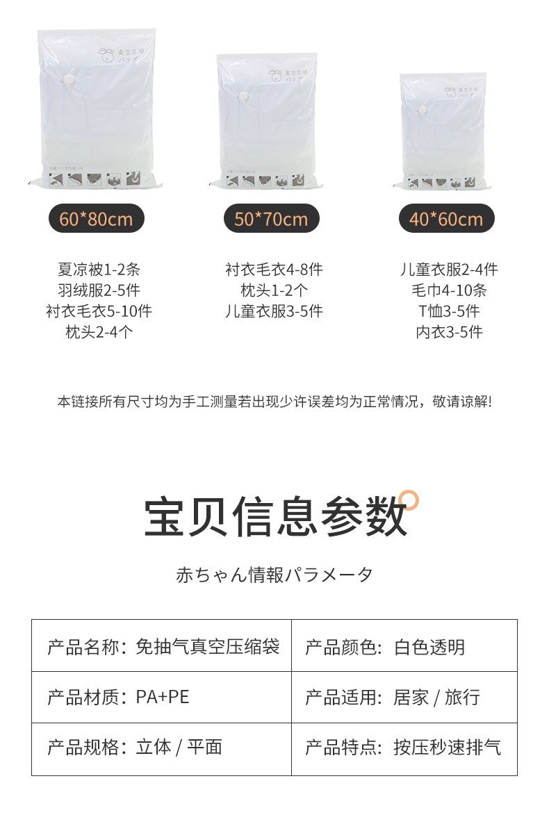 百易特百特兔免抽气被棉被子真空压缩袋行李打包真空收纳袋50*70*32cm详情图16