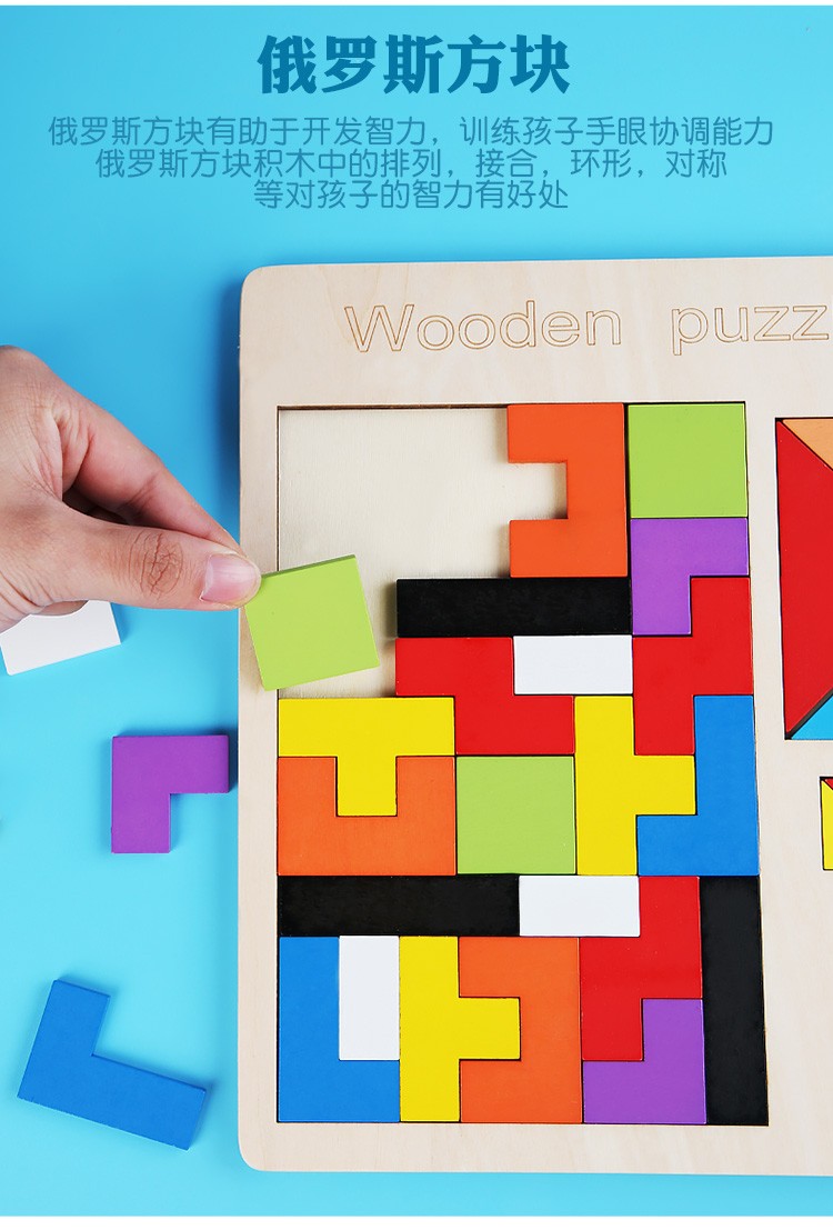 The wooden puzzle three-in-one Tetris is highly entertaining with rich colors. It helps cultivate logical thinking ability, promotes parent-child interaction, and exercises hand-eye coordination. It is an early education and enlightenment toy that accompanies you to success detail image 4