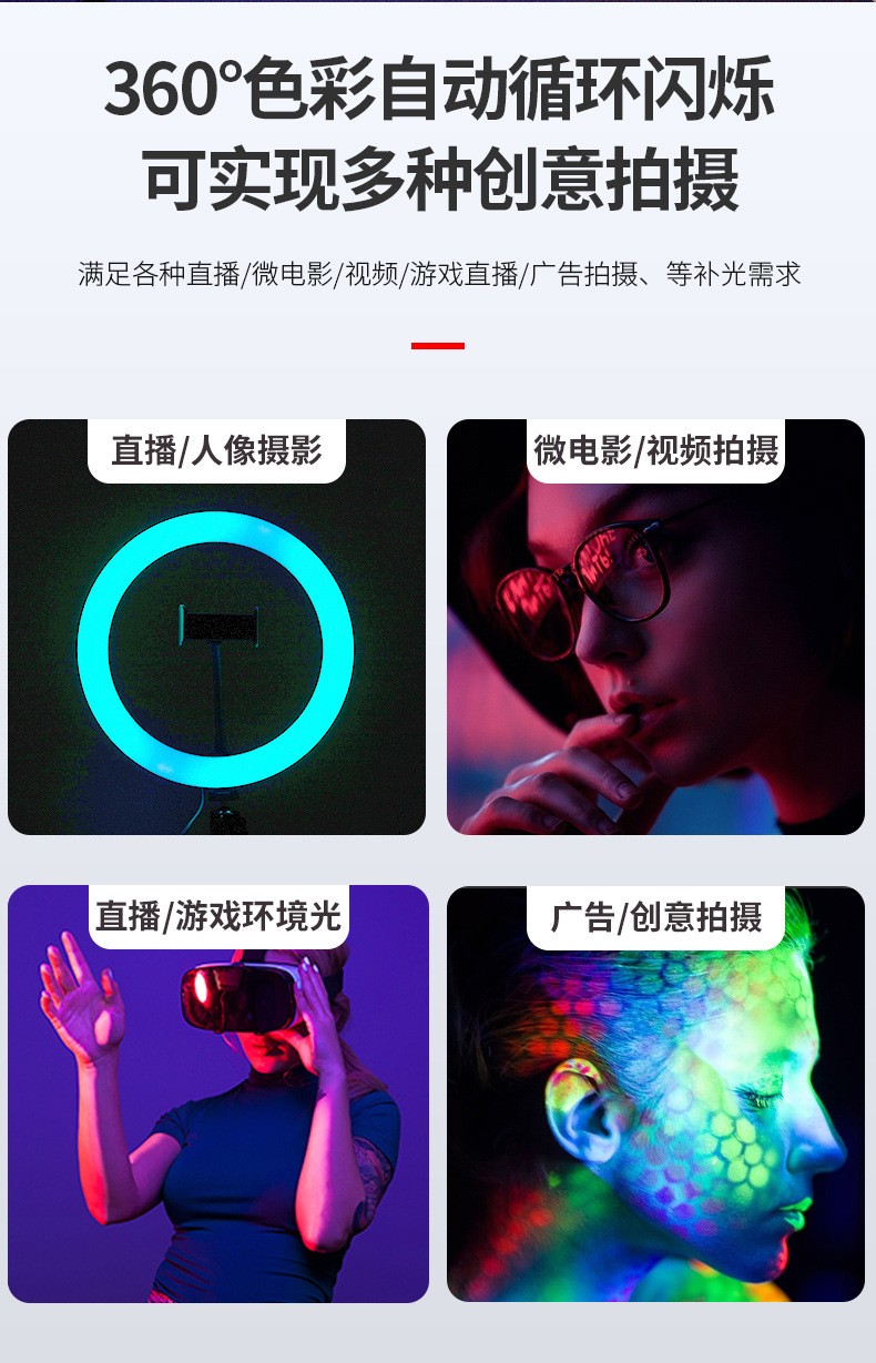 Live streaming light, fill light, LED light, USB light, 14-inch RGB live streaming fill light, seven-color live streaming light, USB wired control model No. 4 comes with a tripod pic 2