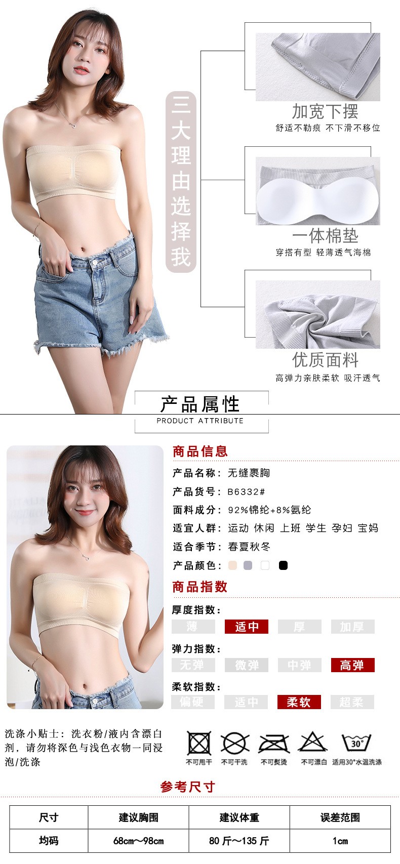 Manufacturers Direct Sales Of New Line Bra Bra Strapless Women With Chest Penetration Thread Wrap Chest details Picture