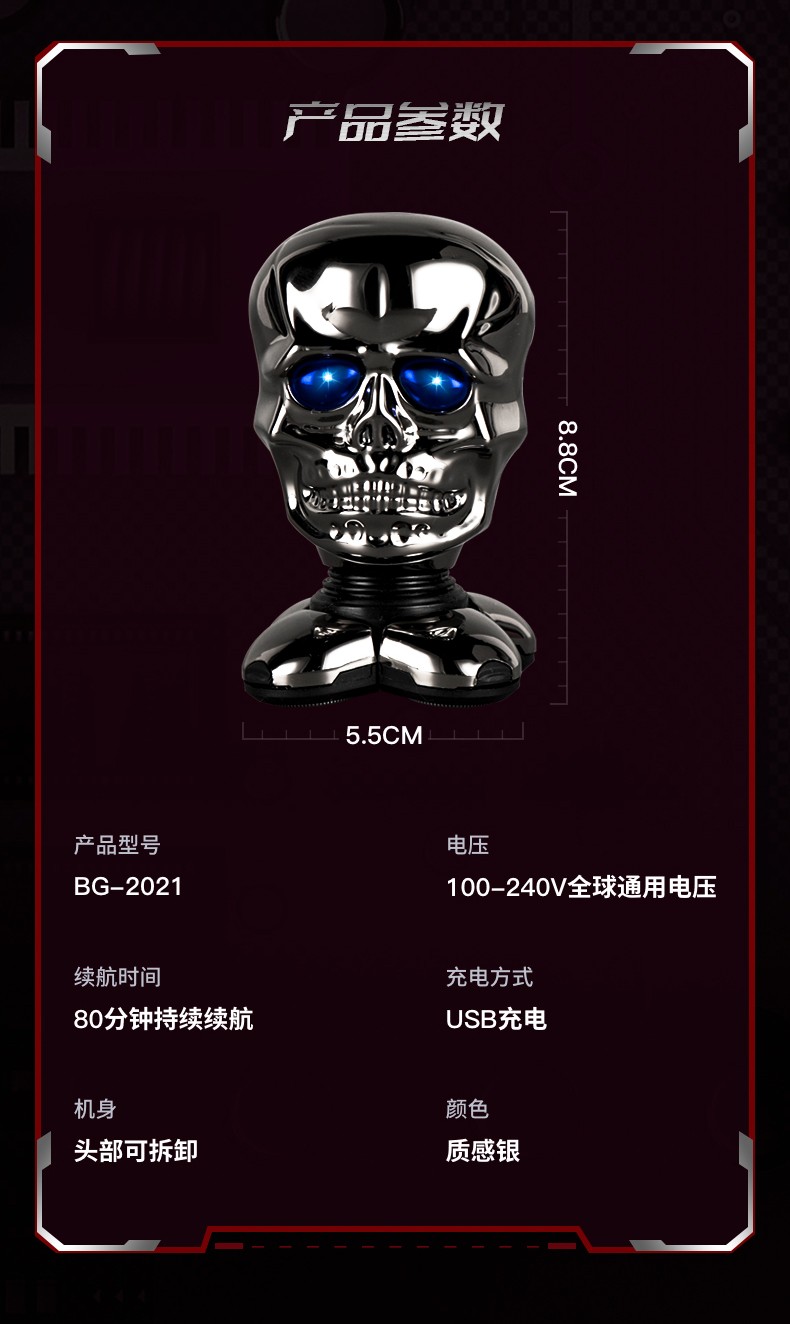 Factory direct sales: New Skull men's shaver, full-body washed-out razor, Terminator Head Shaving Wonder 718 1 detail image 11