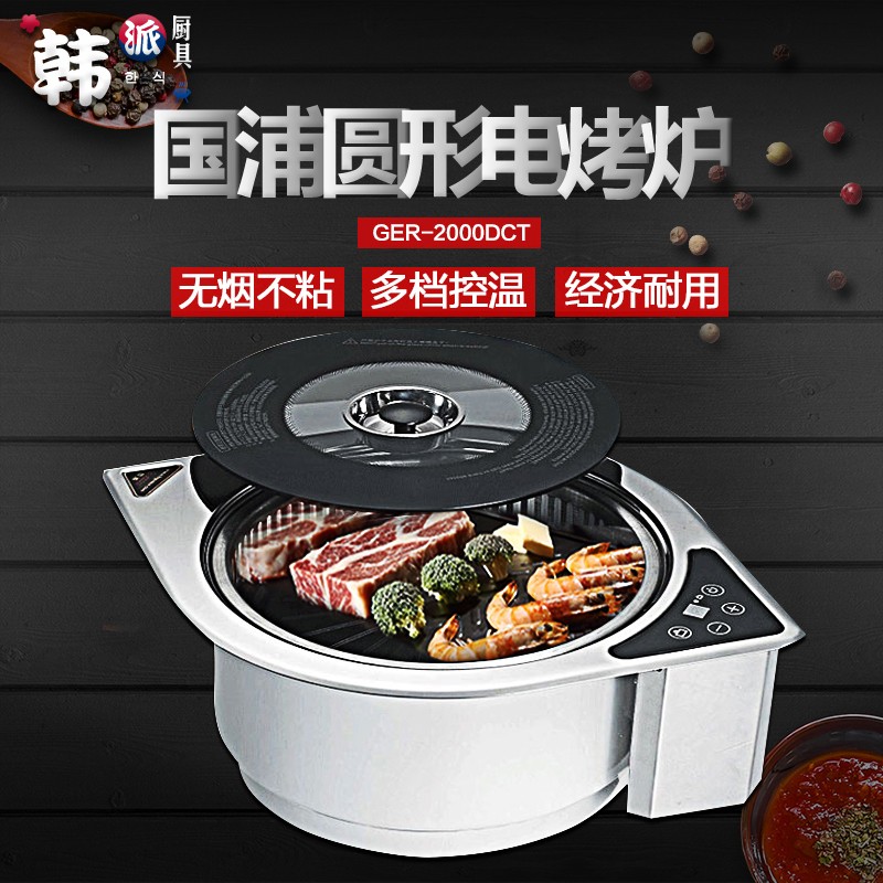 Genuine Guopu electric grill, commercial Korean-style barbecue stove, infrared smokeless electric ceramic grill, bottom row barbecue grill detail image 1