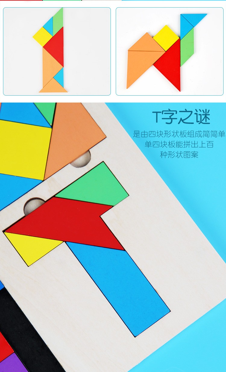 The wooden puzzle three-in-one Tetris is highly entertaining with rich colors. It helps cultivate logical thinking ability, promotes parent-child interaction, and exercises hand-eye coordination. It is an early education and enlightenment toy that accompanies you to success detail image 6