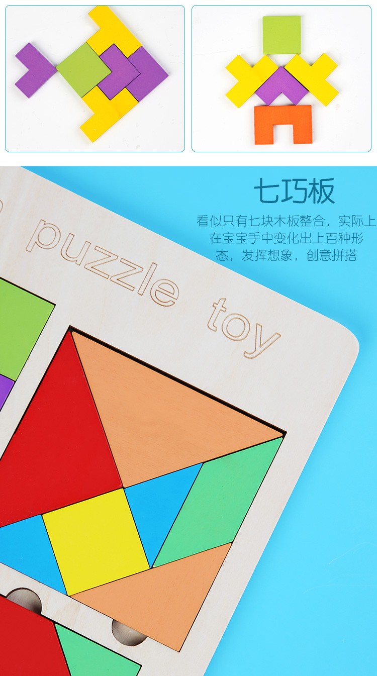 The wooden puzzle three-in-one Tetris is highly entertaining with rich colors. It helps cultivate logical thinking ability, promotes parent-child interaction, and exercises hand-eye coordination. It is an early education and enlightenment toy that accompanies you to success detail image 5